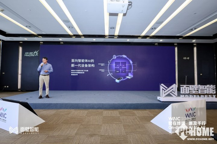 WAIC面壁分论坛现场：高通如何面向智能体AI打造全栈技术架构