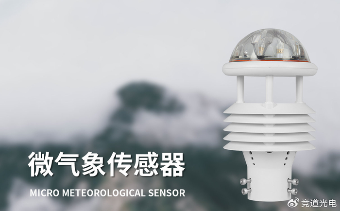 多合一气象传感器：广泛适配农田站点，满足多场景气象观测